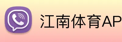 江南体育APP下载 Logo